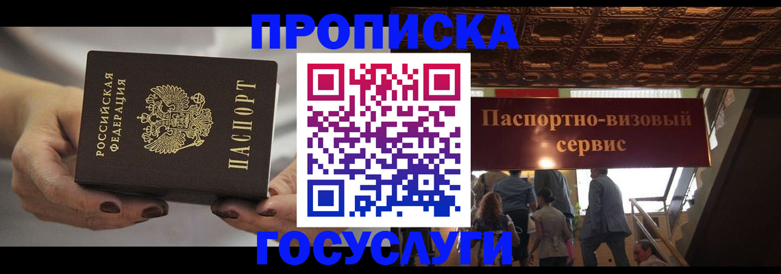 временная регистрация гарантия в Рославле