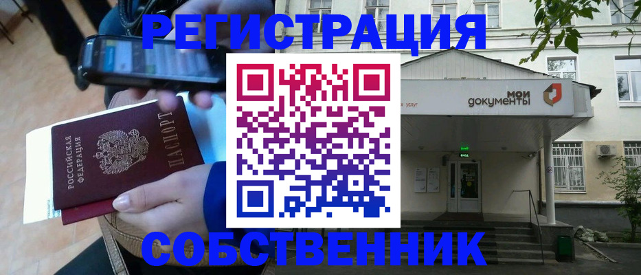 временная регистрация недорого в Рославле