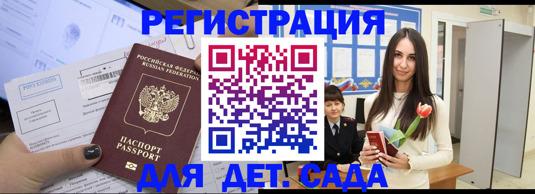 временная регистрация поиск в Рославле