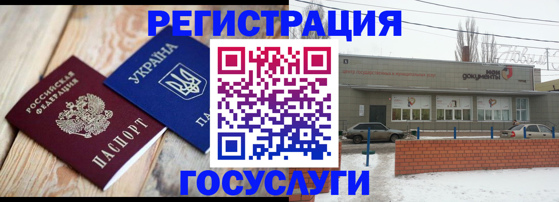 купить прописку в Рославле